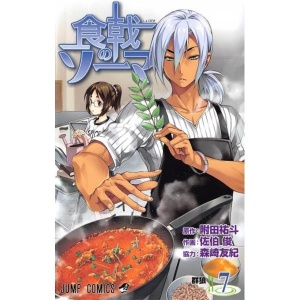 Kulinarne Pojedynki (Shokugeki no Souma) 07