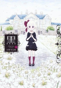 Kuro 03