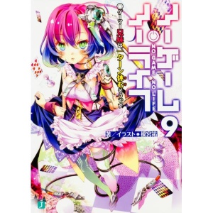 LN No Game No Life 09