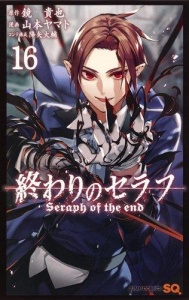 Seraph of the End 16