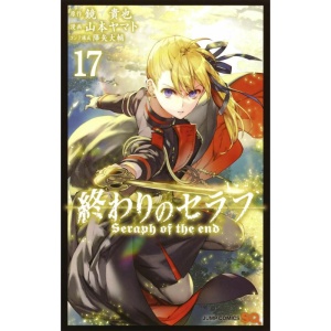 Seraph of the End 17