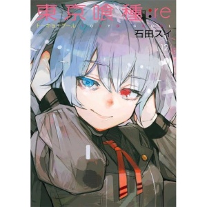 Tokyo Ghoul : re 12