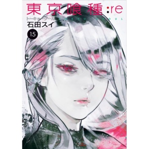 Tokyo Ghoul : re 15