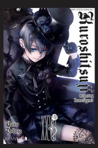 Kuroshitsuji 27