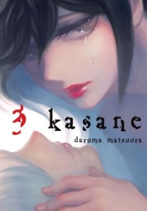 Kasane 03