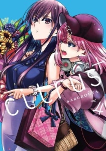 Citrus+ 04