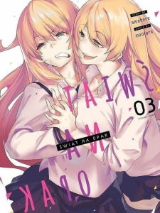 Świat na opak 03 (18+) 