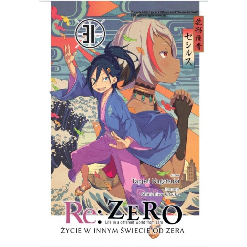 re-zero-zycie-w-innym-swiecie-od-zera-31-light-novel.jpg
