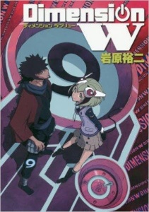 Dimension W 09