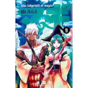 Magi: Labirynth of Magic 09