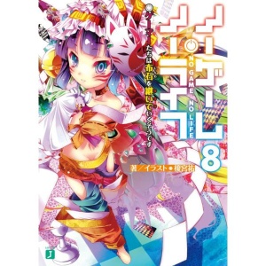 LN No Game No Life 08