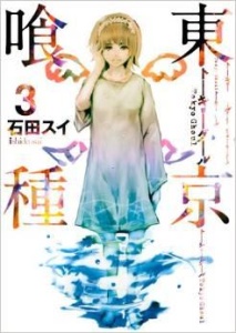 Tokyo Ghoul 03