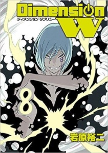 Dimension W 08